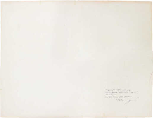 Чурсин Клим Никифорович. Новороссийск 